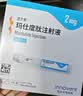 【6周新手升阶套餐】信尔美玛仕度肽注射液 0.5ml:2mg*4支/盒玛仕度肽注射液 0.5ml:4mg*2支/盒 原研药 实拍图