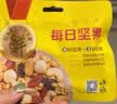 来伊份每日坚果750g/30袋 果干混合坚果礼盒孕妇办公零食礼包生日礼物 实拍图