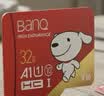 banq&JOY联名款 32GB TF（MicroSD）存储卡U1 C10 A1 高速畅销款 行车记录仪&监控摄像头手机内存卡 实拍图