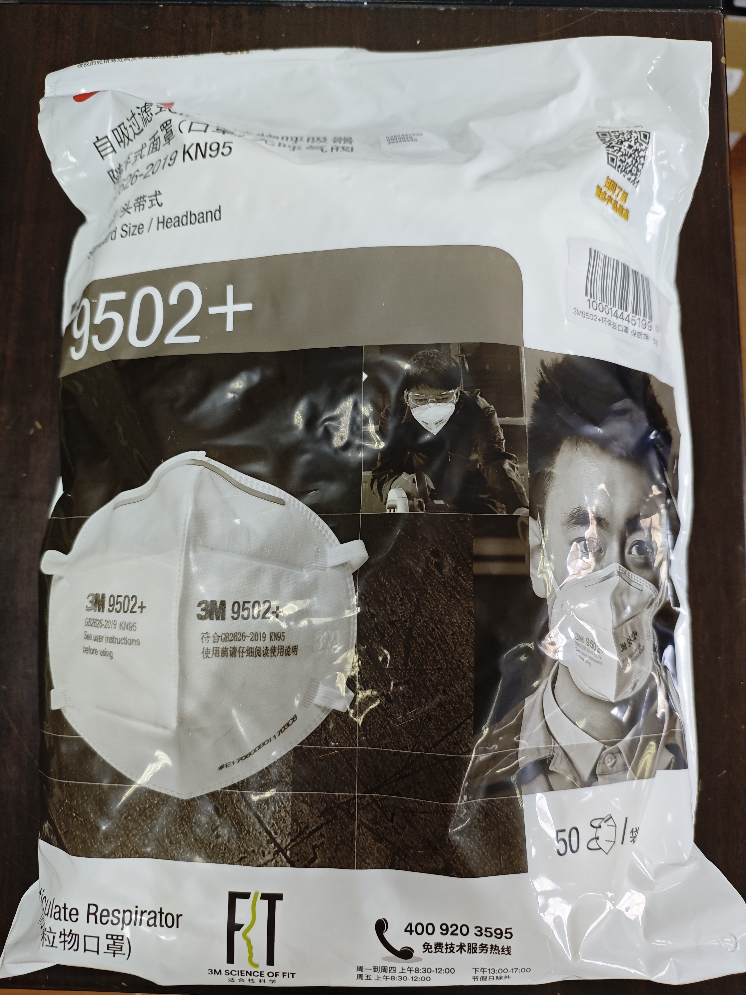 3M 9502+口罩50只/袋 防尘工业口罩 防雾霾防飞沫 头戴式KN95口罩 环保装 晒单实拍图