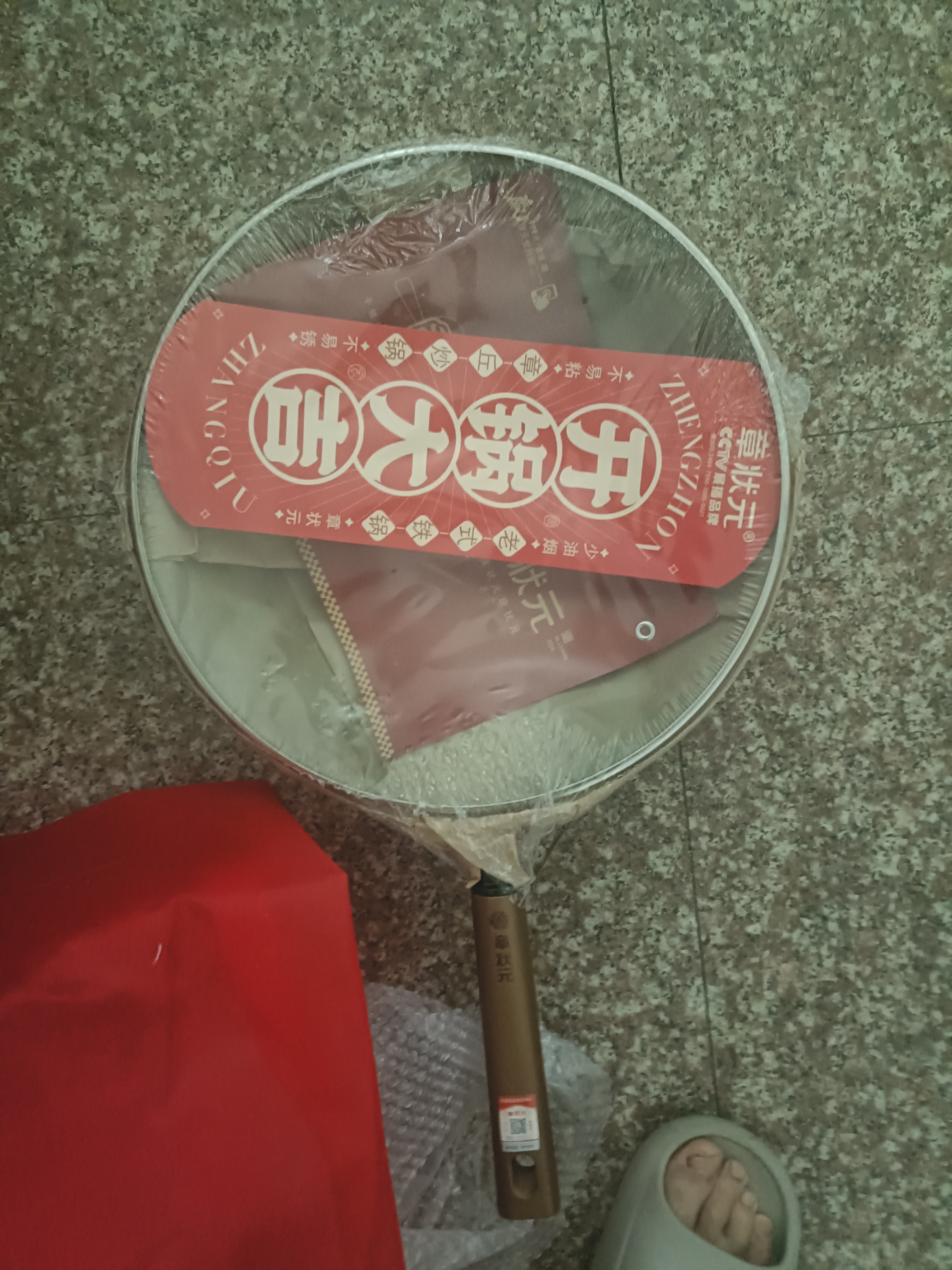 章状元章丘手工铁锅炒锅无涂层已开锅不粘锅精铁老式圆底炒菜锅34CM无耳 实拍图