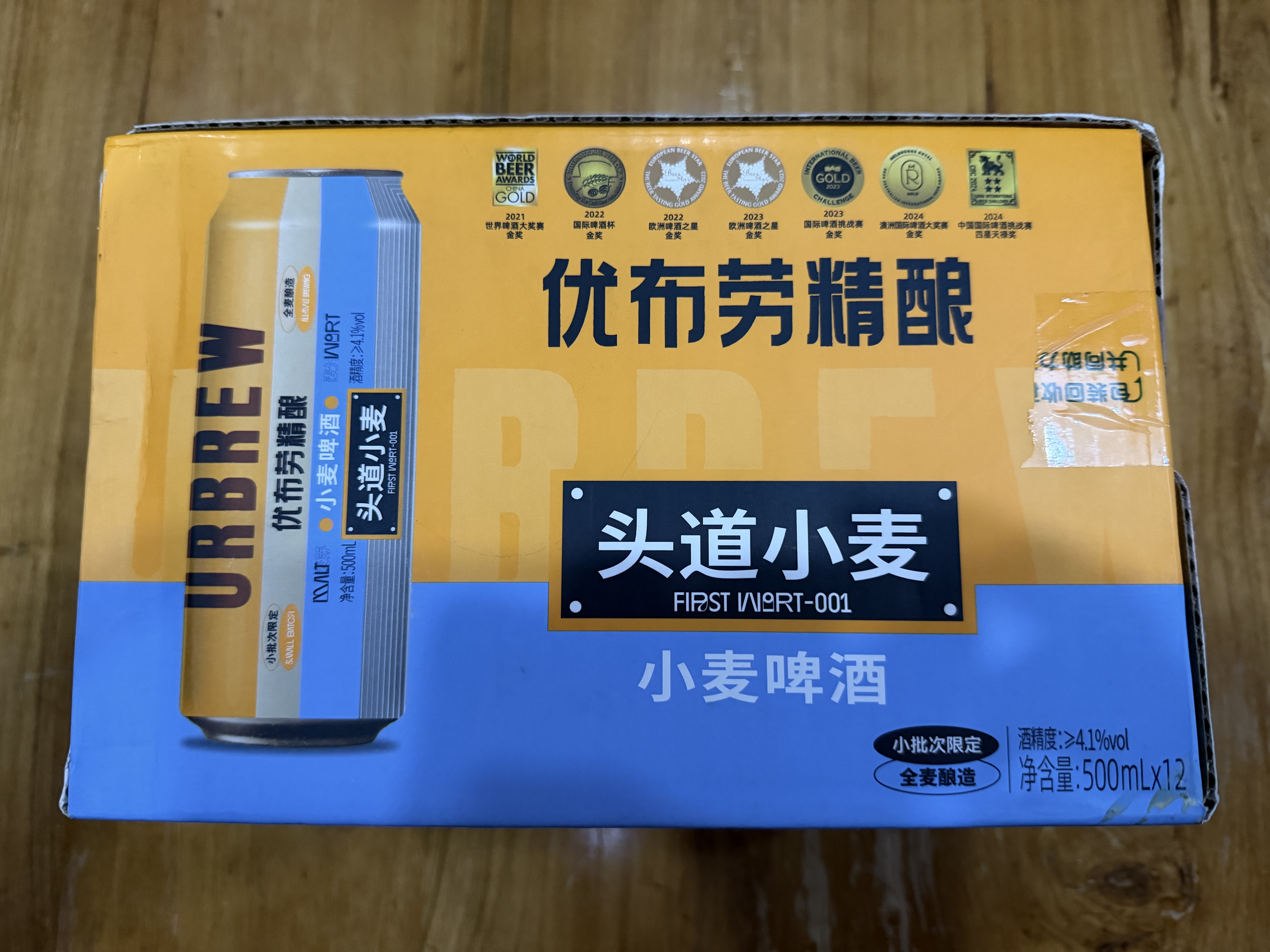 优布劳精酿啤酒头道小麦500ml*12听经典德式小麦京东自营送礼 实拍图