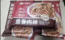 谷言预制菜 鱼香肉丝420克*3袋 生鲜冷冻半成品菜次日达 实拍图