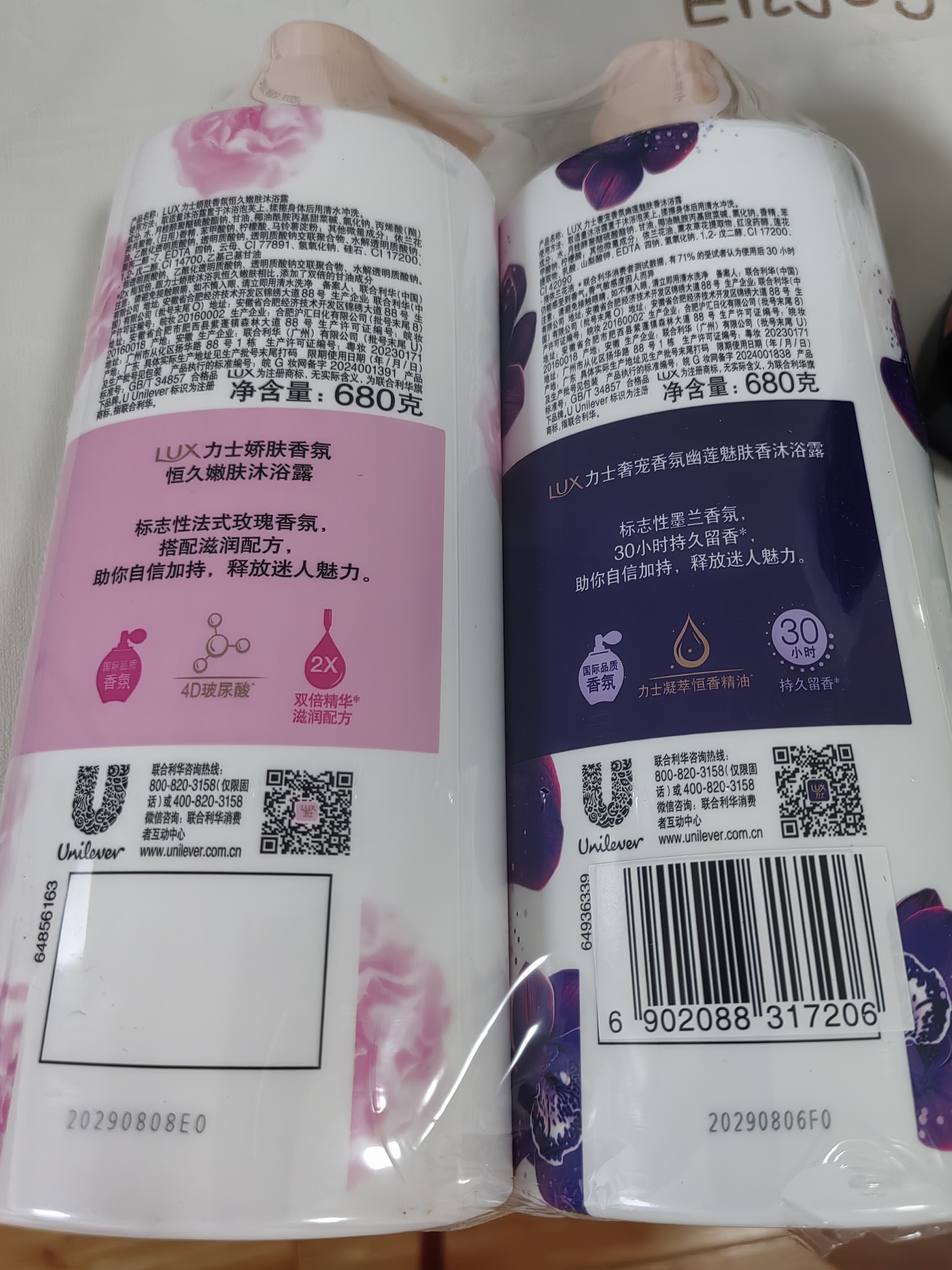 力士（LUX）沐浴露套装幽莲魅肤680G+恒久嫩肤680G 持久留香72小时香体乳液 实拍图