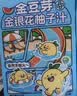 金豆芽金银花柚子汁限定礼盒儿童果汁小孩饮料100ml*22袋 实拍图