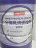 京东京造100%分离乳清蛋白粉 升级免疫蛋白质粉中老年营养术后补充蛋白质 实拍图