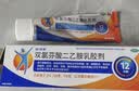 【原研进口】扶他林 双氯芬酸二乙胺乳胶剂 2%*50g 缓解肌肉关节疼痛软组织扭伤拉伤挫伤腰背部损伤 实拍图