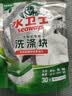 水卫士洗碗机专用洗碗块30块多效合一洗碗机洗涤清洁剂洗碗粉洗碗盐300g 实拍图