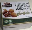 三只松鼠有机甘栗仁500g 熟制即食板栗仁栗子仁坚果休闲零食团购送礼 实拍图