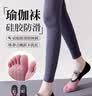 科尔洛克瑜伽袜子女五指薄款夏季普拉提防滑跳操舞蹈分趾运动健身船袜2双 实拍图