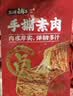 盐津铺子手撕素肉素牛排辣味豆腐干辣条办公室零食小吃休闲食品 56包 实拍图