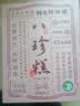 祥禾饽饽铺八珍糕276g玫瑰花酱芡实糕黄芪党参蔓越莓糕点心糕点零食源头直发 实拍图