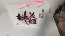 东阿阿胶桃花姬阿胶糕180g*2礼盒装即食阿胶 送长辈营养品礼物中秋礼品 实拍图