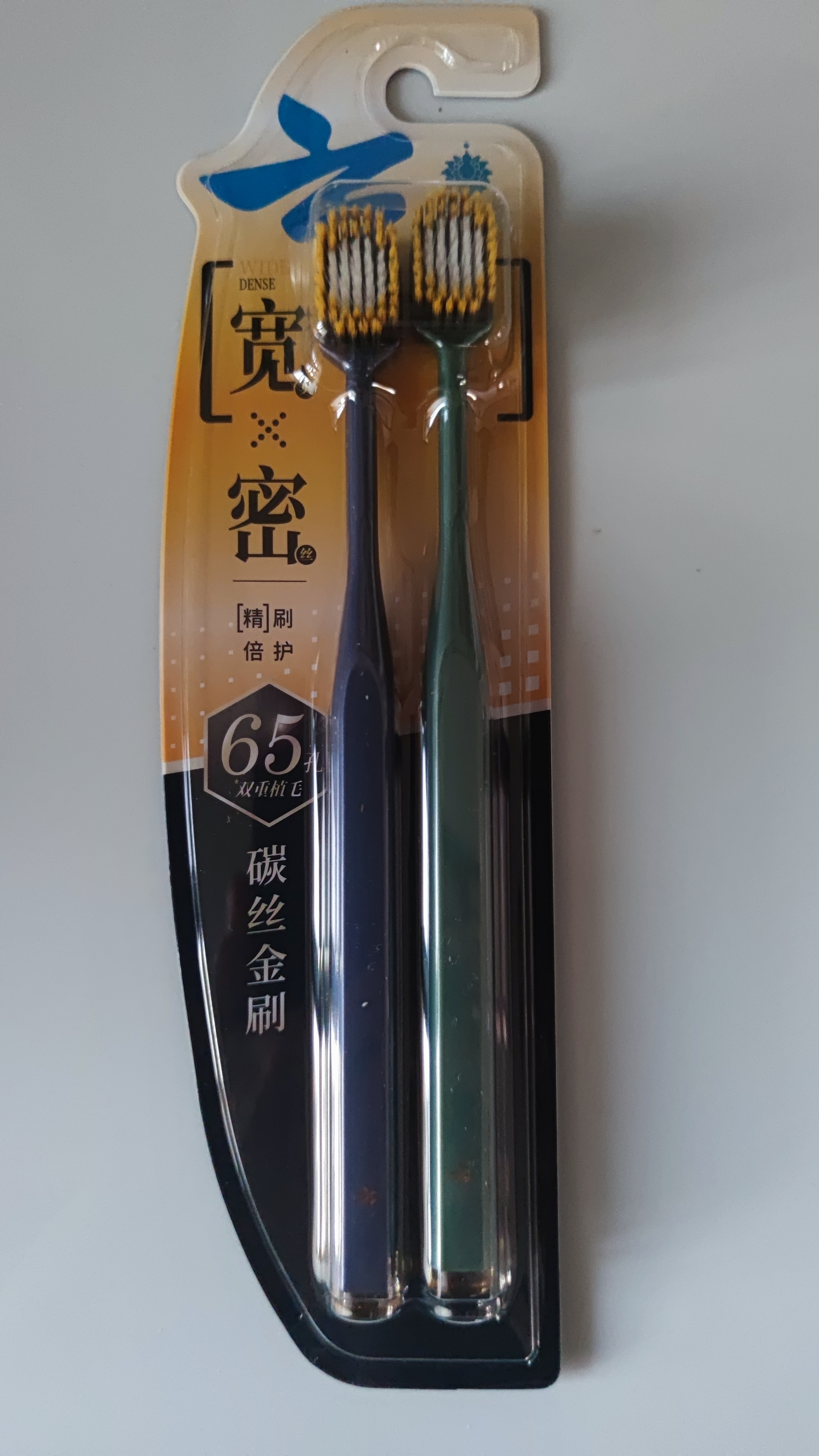 云南白药柔系列高密柔丝软毛宽头牙刷 温和清洁敏感专护 成人2支套装 实拍图