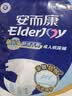 安而康舒适干爽成人纸尿裤L10片臀围95-120cm成人尿不湿老人亲肤 实拍图