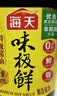 海天味极鲜酱油 特级生抽 0添加防腐 自然鲜 炒菜调料凉拌红烧调味品 【非转基因】味极鲜750mL*2 实拍图