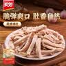 美好脆香猪肚 250g 火锅食材生鲜 猪肚丝半成品 猪肚鸡预制菜食材 实拍图