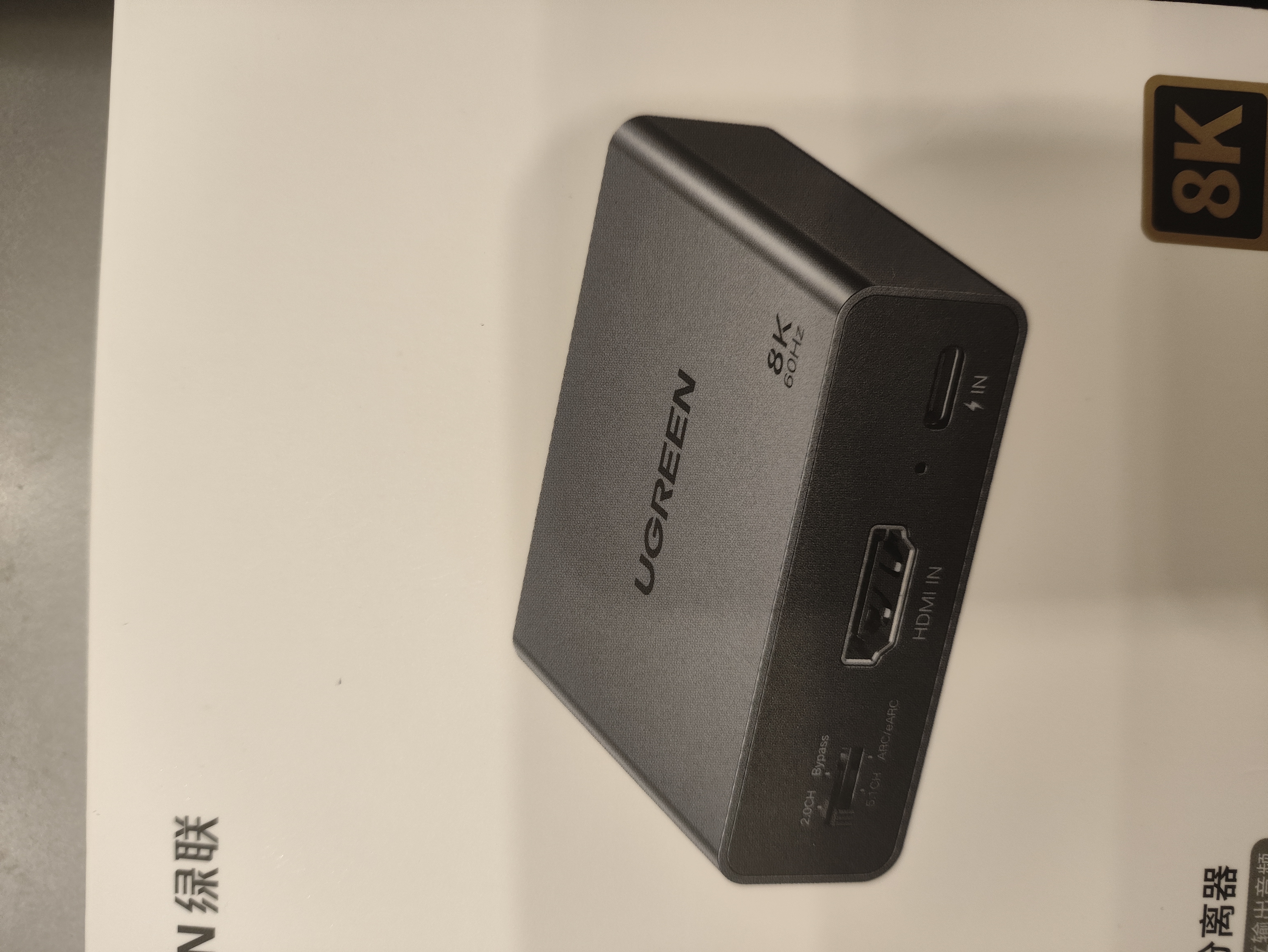 绿联HDMI2.1音频分离器线 8K60Hz高清视频5.1光纤3.5mm音频转换器适用笔记本机顶盒连接电视音响 25445 实拍图