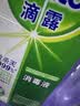滴露（Dettol）衣物消毒液除菌薰衣草3L 衣服消毒水99.9%杀菌除螨内衣裤 实拍图