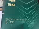 得力（deli）辉铂A4打印纸 70g500张*5包一箱  顺滑细腻 双面打印复印纸 整箱2500张7783【品质升级】 实拍图