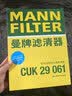曼牌滤清器（MANNFILTER）空调滤清器滤芯CUK29061/CUK2939迈腾CC速腾高尔夫途安帕萨特途观 实拍图