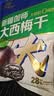阳光南疆新疆喀什伽师特产大西梅干500g袋装无添加蔗糖孕妇休闲零食果干 实拍图