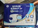 安而康（Elderjoy）棉柔护理垫M10片60*60cm隔尿垫老人护理垫产妇婴儿产褥垫夜间安睡 实拍图