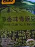 甘源蒜香味青豌豆285g青豆豌豆粒坚果炒货办公室休闲零食特产小吃豆豆 实拍图