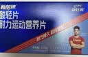 康比特能量胶新7重胶补充能量马拉松越野骑行12支【囤货装更划算】 实拍图