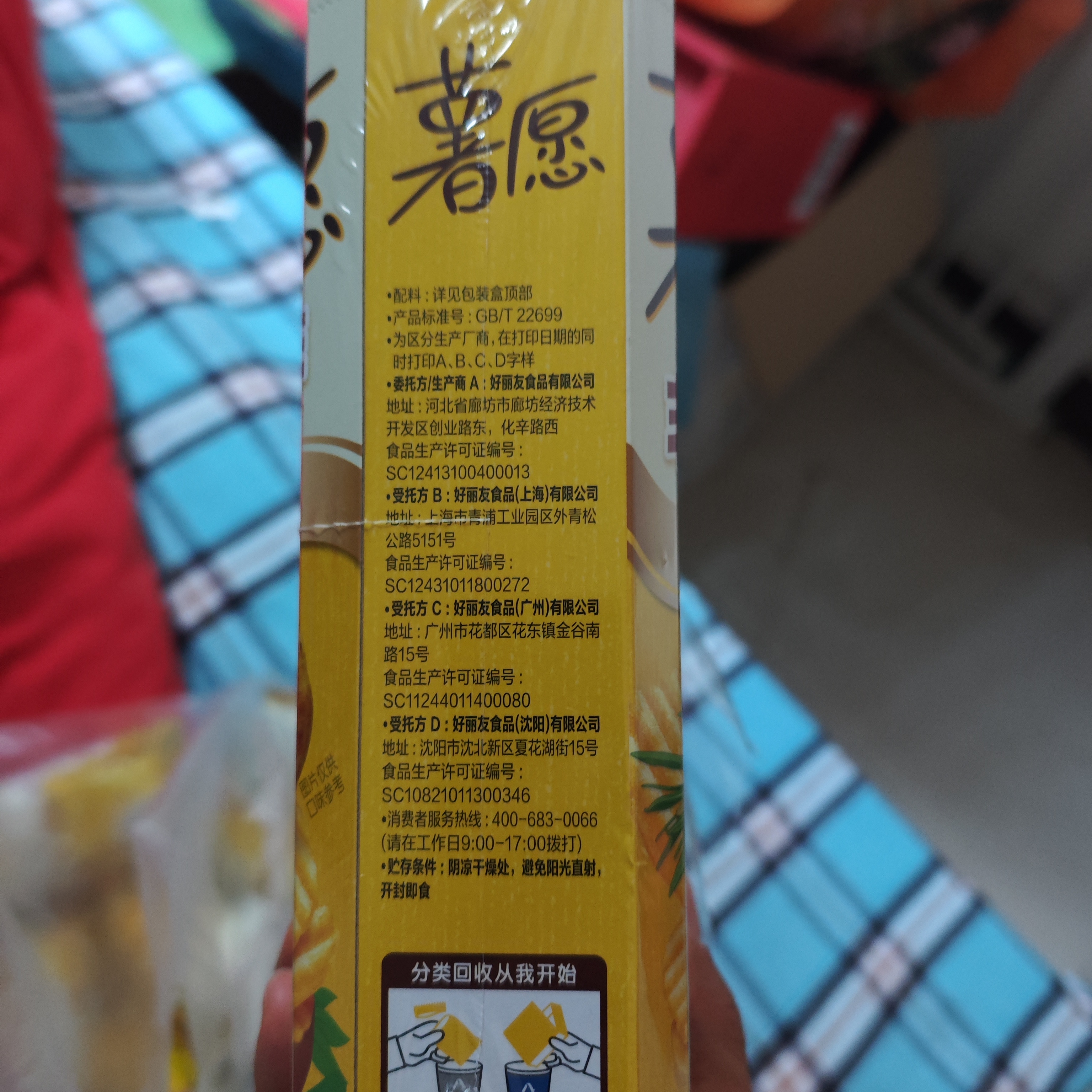 好丽友（ORION）薯愿薯片五连罐520g (原味*3+番茄*2)非油炸休闲零食小包装解馋 实拍图
