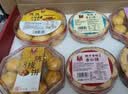 澳丰园十盒饼干糕点礼盒 广东广州澳门手信特产零食礼包送礼团购2410g 实拍图