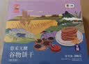 悠采中粮无糖山药薏米燕麦饼干750g控糖人中老年人无糖食品零食整箱 实拍图