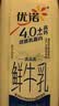 优诺（yoplait）4.0+优质乳蛋白巴氏杀菌鲜牛奶1.35L*2桶 营养早餐 低温牛乳 实拍图