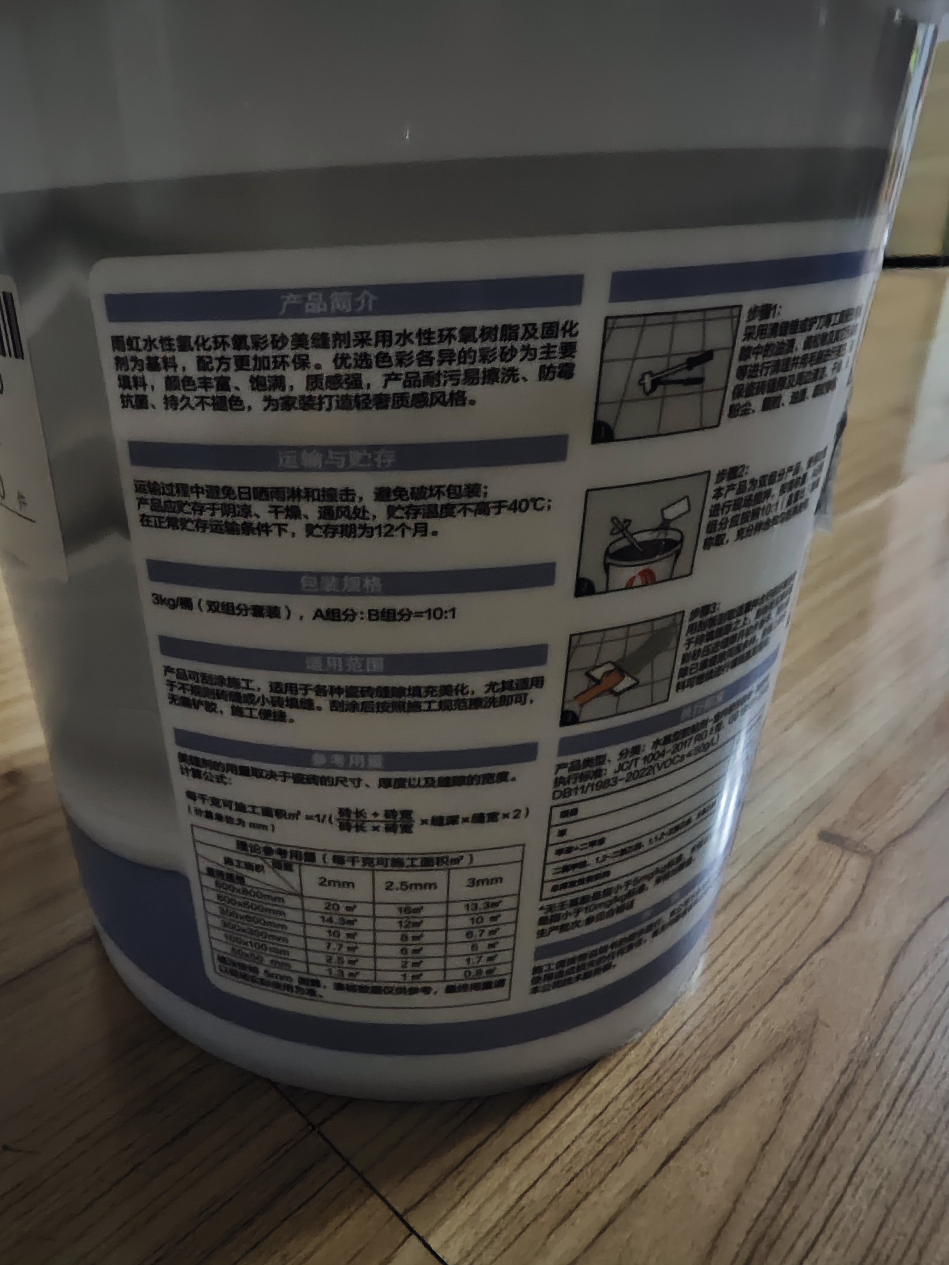 雨虹防水卡诺里水性氢化环氧彩砂美缝剂 奶油灰3kg 实拍图