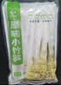 蔚鲜来竹笋 原味小竹笋500g 嫩笋尖江西特产去壳清水嫩竹笋 实拍图
