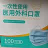 海氏海诺一次性医用外科口罩灭菌级独立包装100只口罩医用防尘成人防晒 实拍图