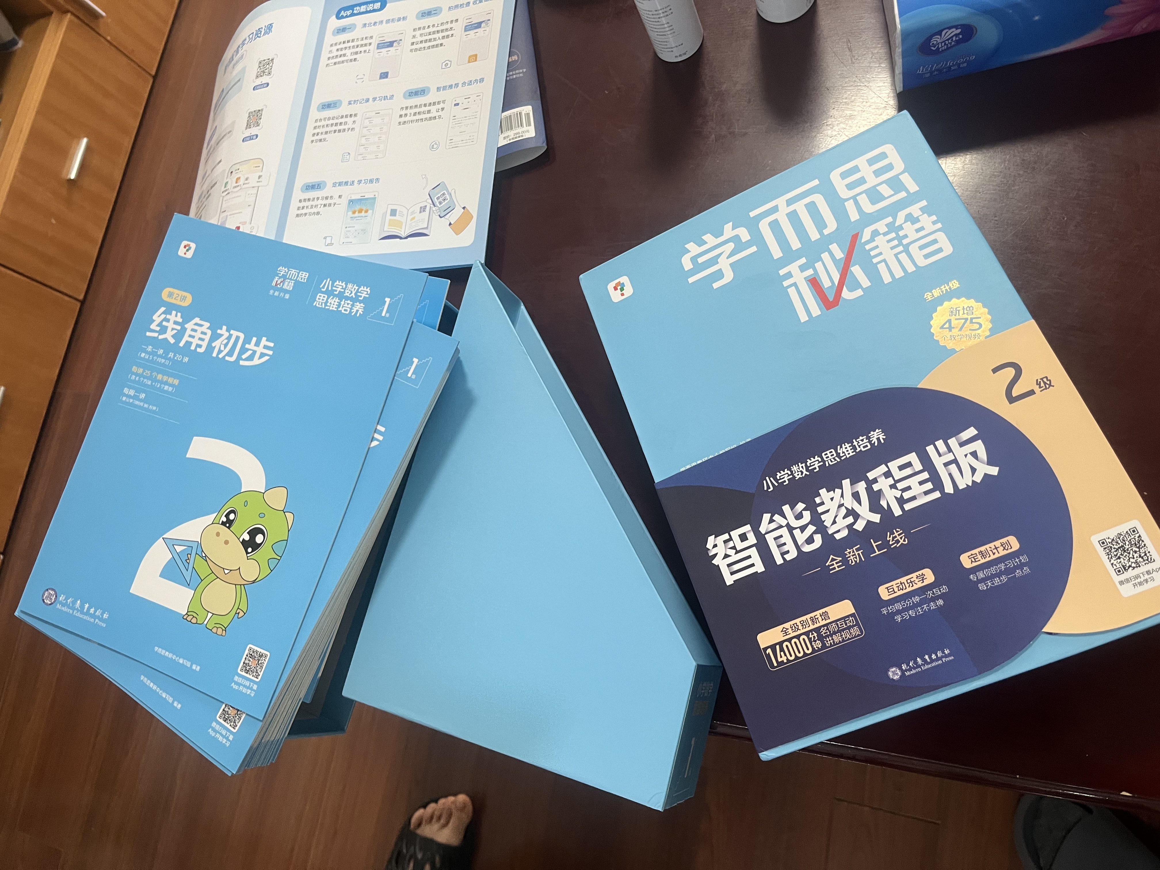 学而思秘籍一年级小学数学思维培养 1级 新升级智能教辅 全国通用一题一讲奥数思维训练提优训练 助力攻克计算 计数 图形 应用 组合等奥数八大问题 实拍图