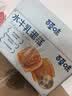 百草味水牛乳蛋糕400g 早餐小面包代餐整箱糕点点心休闲零食 实拍图