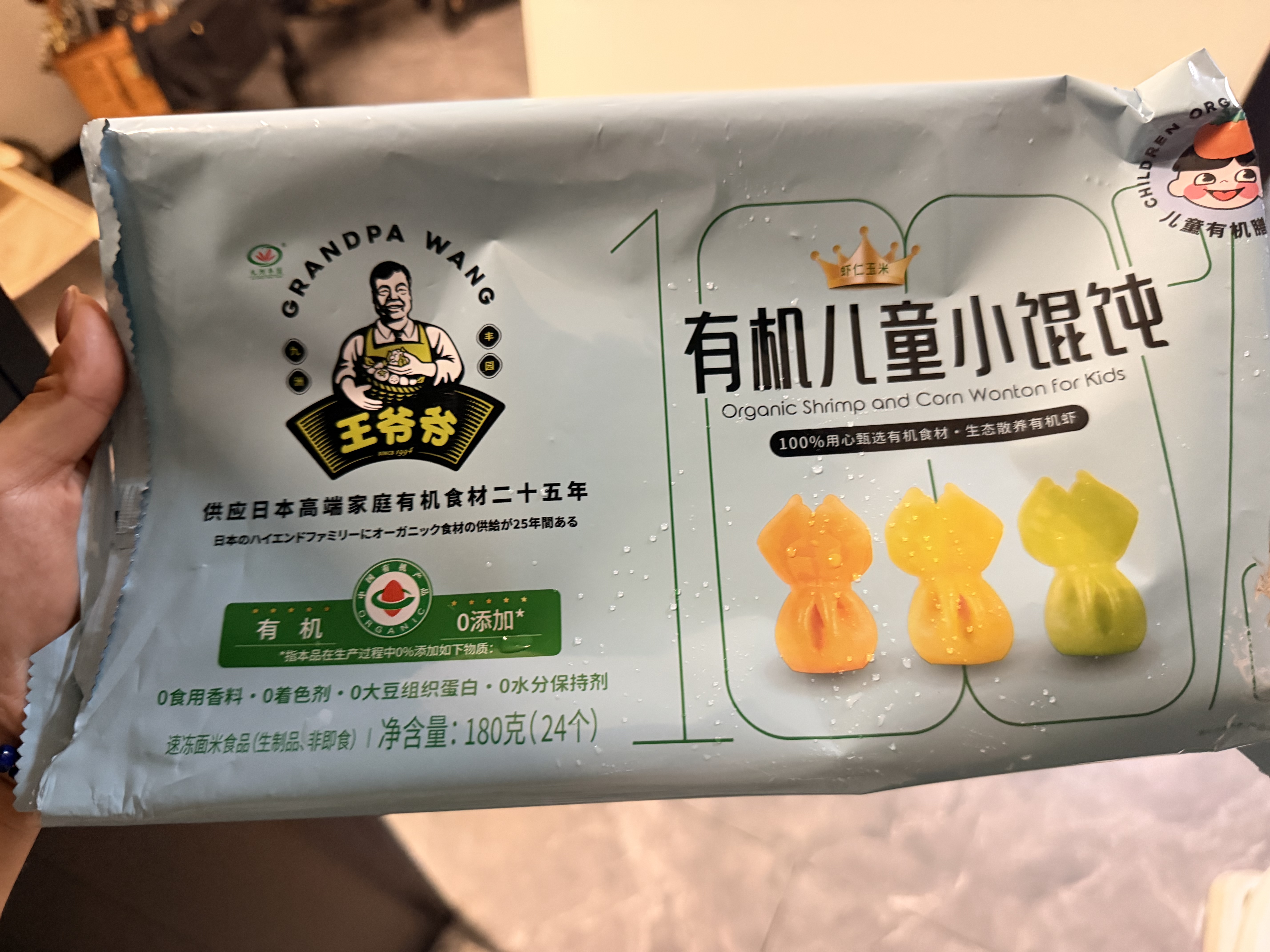 九洲丰园有机彩蔬虾饼168g(6个) 食品预制快手菜肴夜宵儿童早餐食品半成品 实拍图