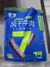 蒙都风干牛肉干 原味 散称 488g 约七成风干 袋装 清真 保真牛肉干 实拍图