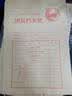 宜品达团员档案袋入团专用a4中号加厚共青团入团团徽团员团徽队徽批发纸 A4档案袋（1个装）量大多折扣 晒单实拍图