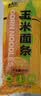北大荒玉米面条挂面粗粮杂粮面速食爽滑面条 玉米面条 200g*9袋 实拍图