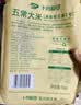 十月稻田五常大米 20斤（5kg*2/箱 原粮稻花香2号 东北大米） 实拍图
