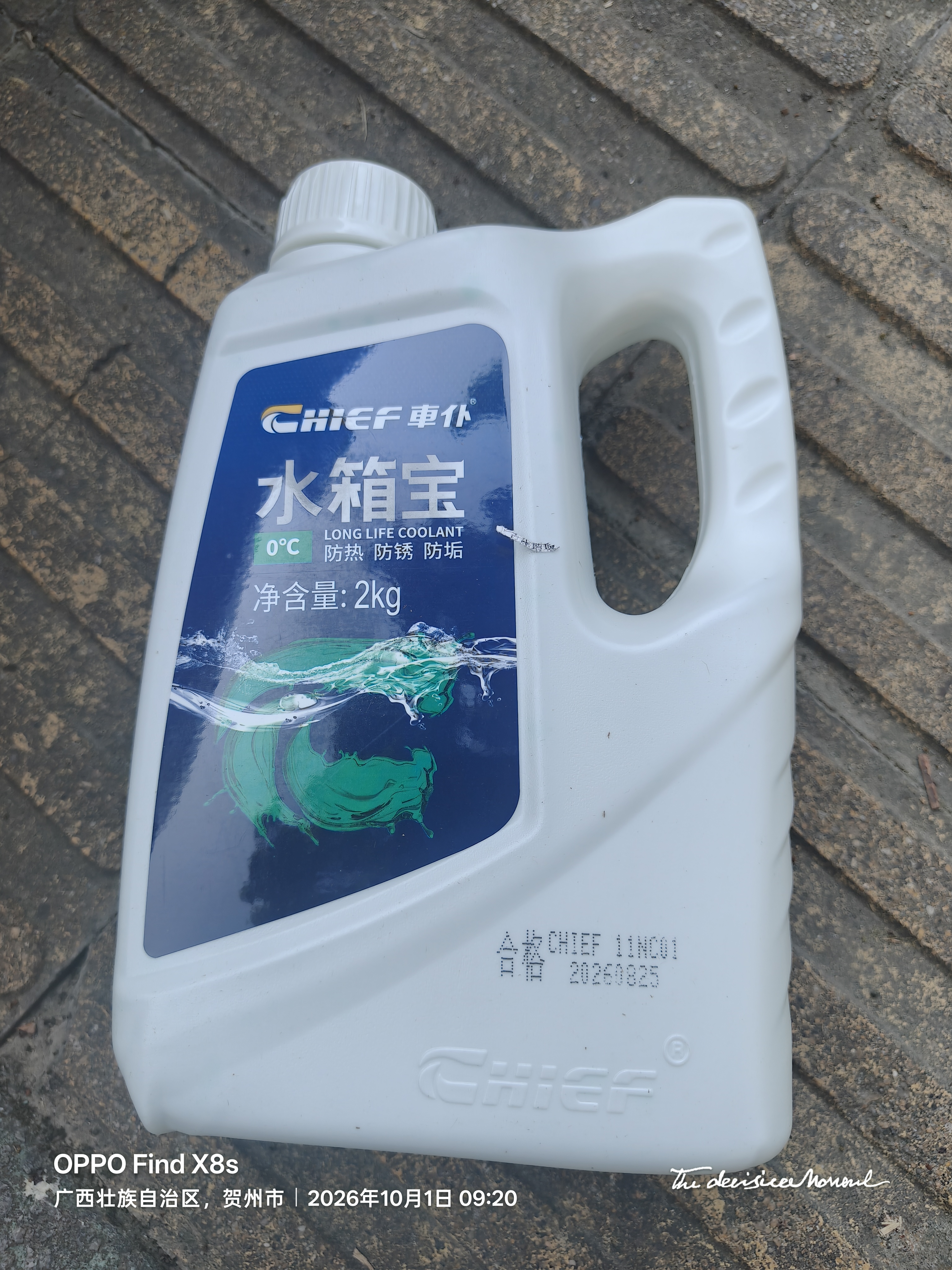 車仆水箱宝 0℃2kg绿色 通用型汽车长效冷却液防锈 四季通用 实拍图