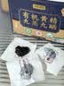 贡苑九蒸九晒有机黄精550g【野生即食】九华山10A特级正品中秋礼盒 实拍图