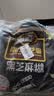 南方黑芝麻原味1000g*2家庭早餐必备 【新老包装随机发货】 1kg*2袋 实拍图