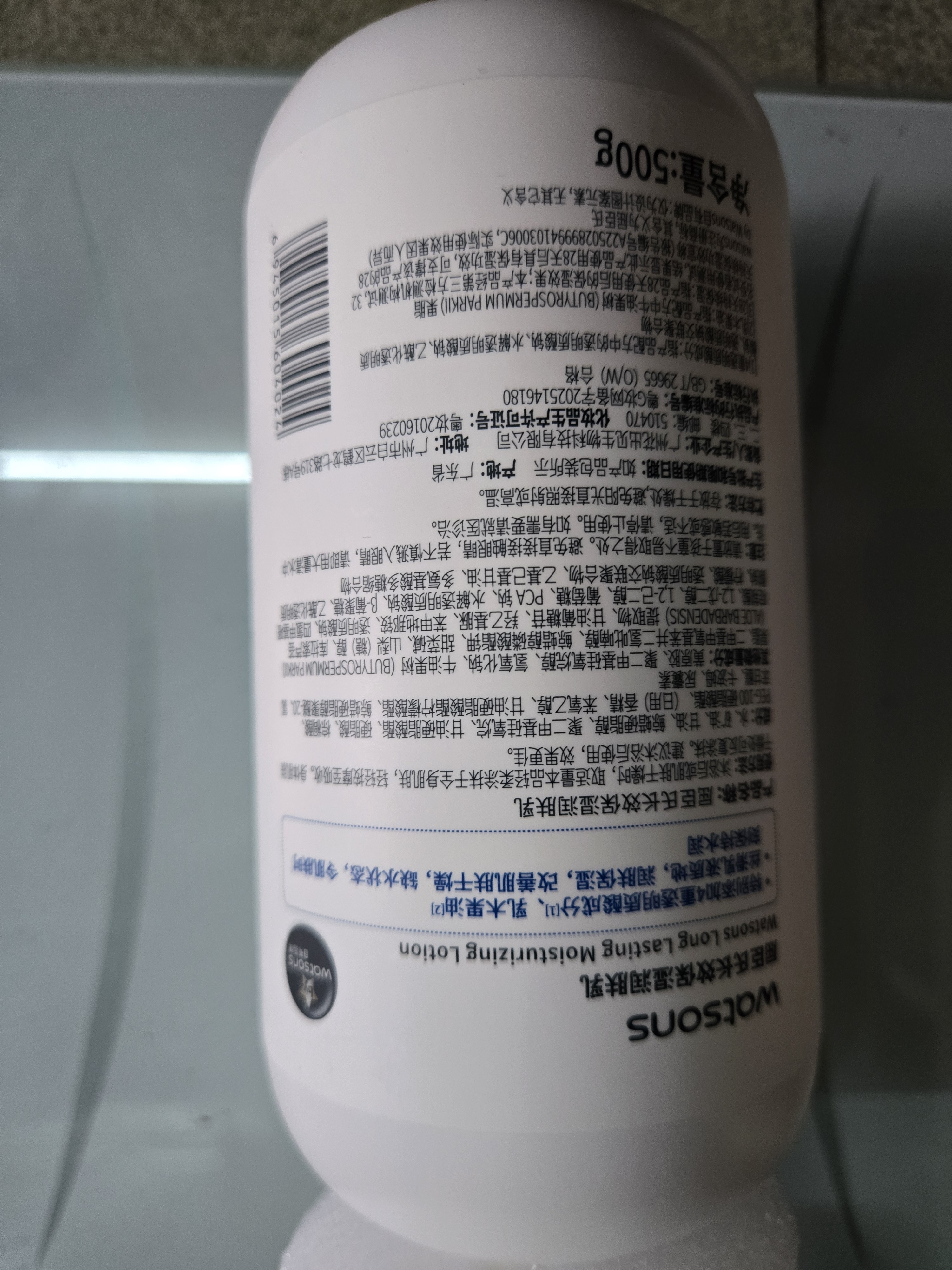 屈臣氏保湿润肤露套装500ml*2（透明质酸+维E） 补水滋养身体乳保湿乳 实拍图