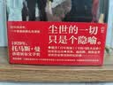 布登勃洛克家族诺奖得主托马斯·曼名作品，黑塞、福克纳、帕慕克等诺奖作家赞誉的世纪经典，被誉为德国版《红楼梦》诺贝尔文学奖家族史诗开学季 实拍图