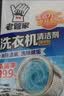 老管家洗衣机清洁剂375g*3盒波轮滚筒式洗衣机清洗剂强力除垢杀菌 实拍图