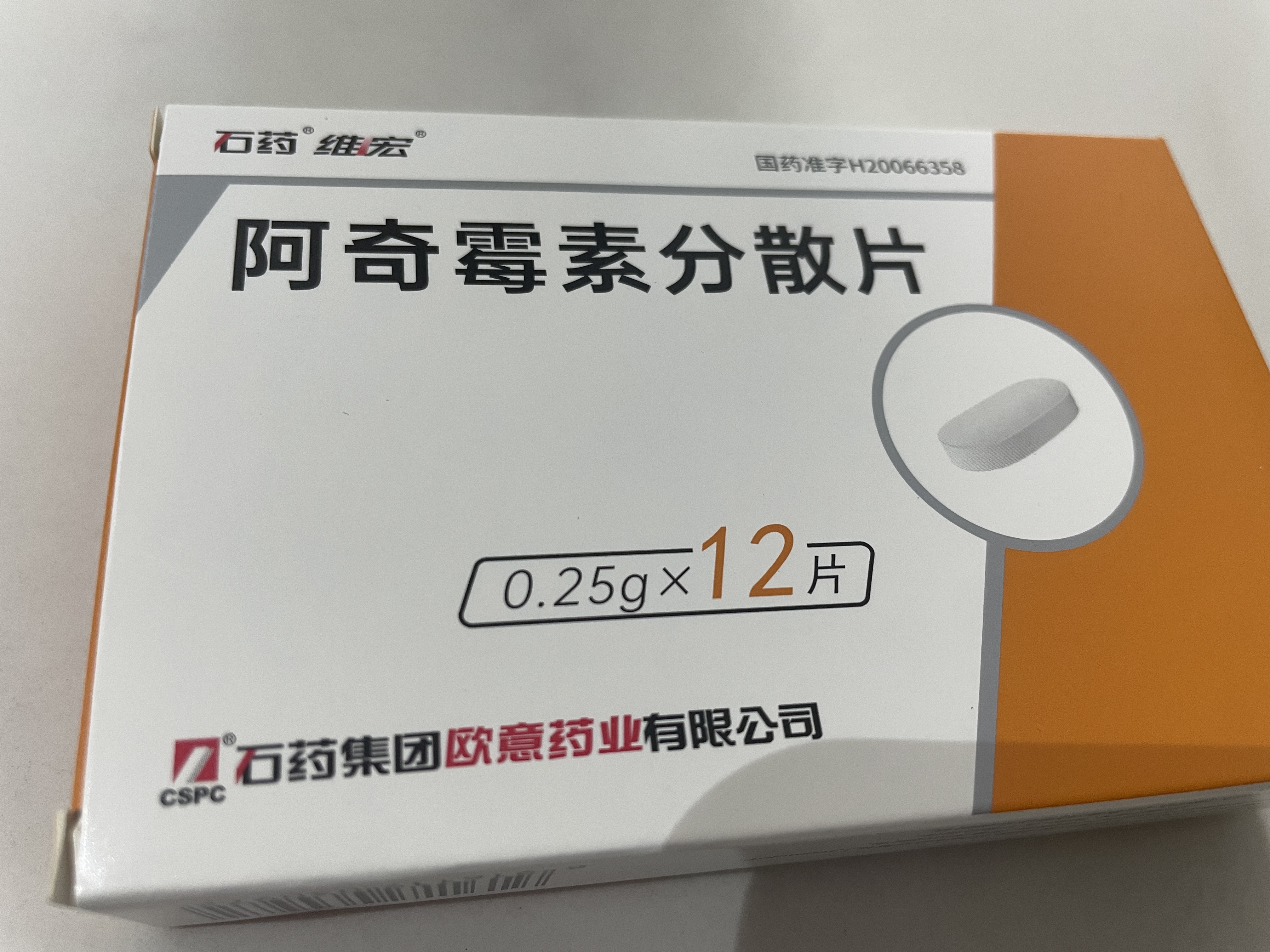 [维宏] 阿奇霉素分散片0.25g*12片/盒 实拍图